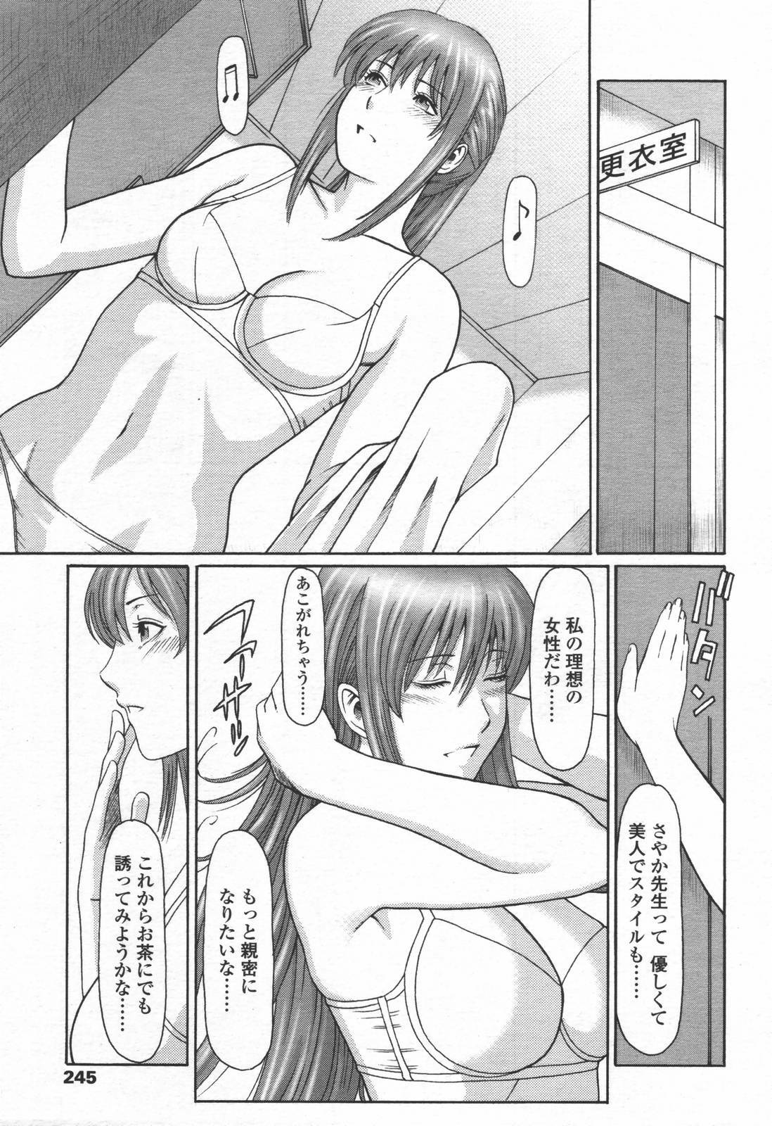 COMIC TENMA 2006-06 page 242 full