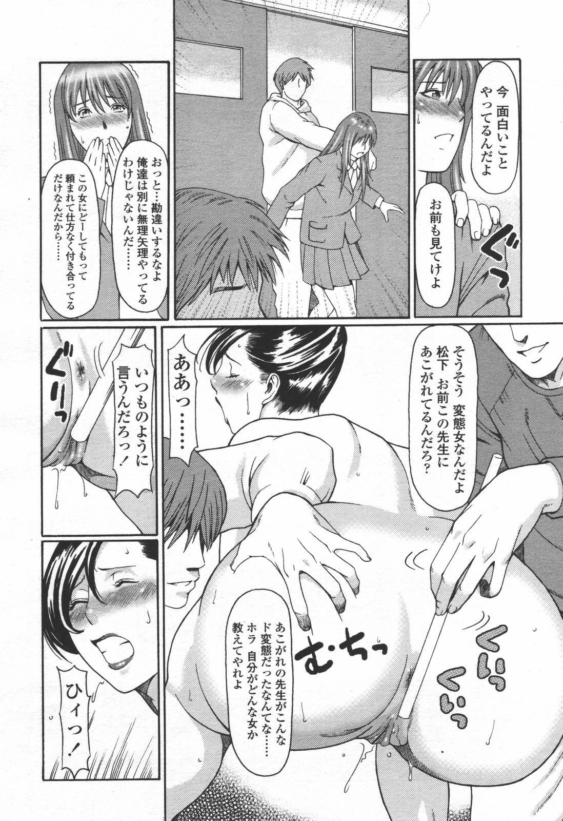 COMIC TENMA 2006-06 page 245 full