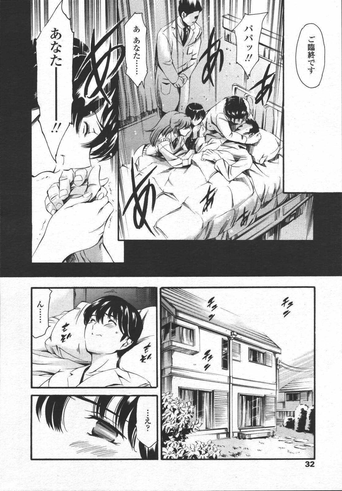 COMIC TENMA 2006-06 page 29 full
