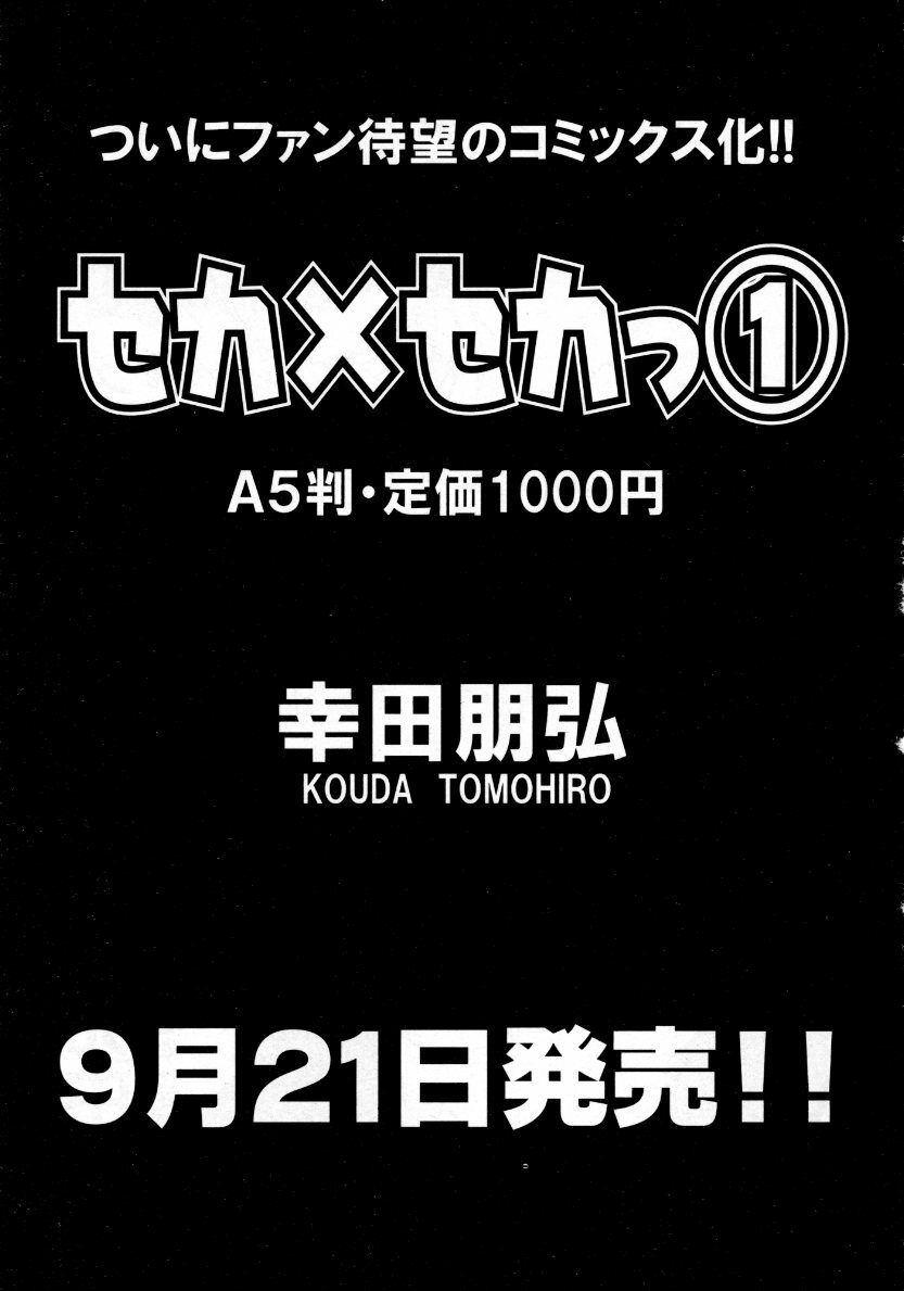 COMIC AUN 2007-10 Vol. 137 page 100 full