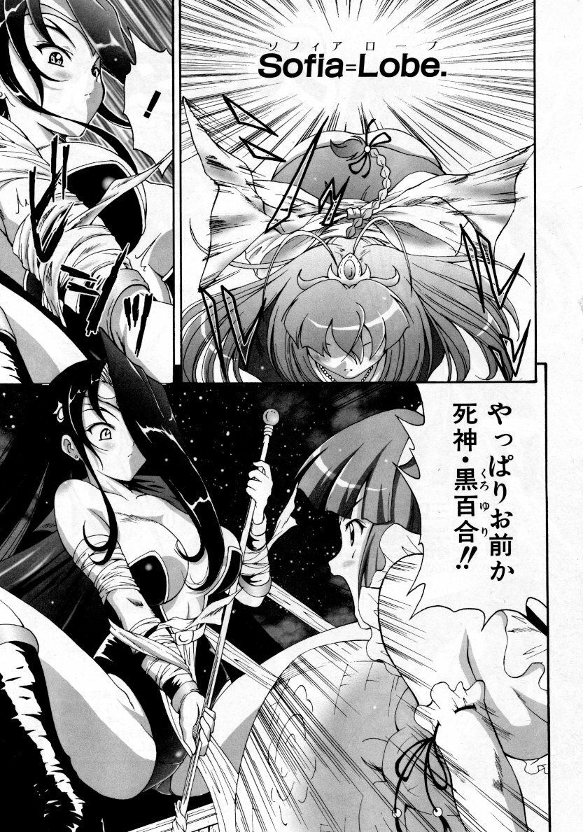 COMIC AUN 2007-10 Vol. 137 page 102 full