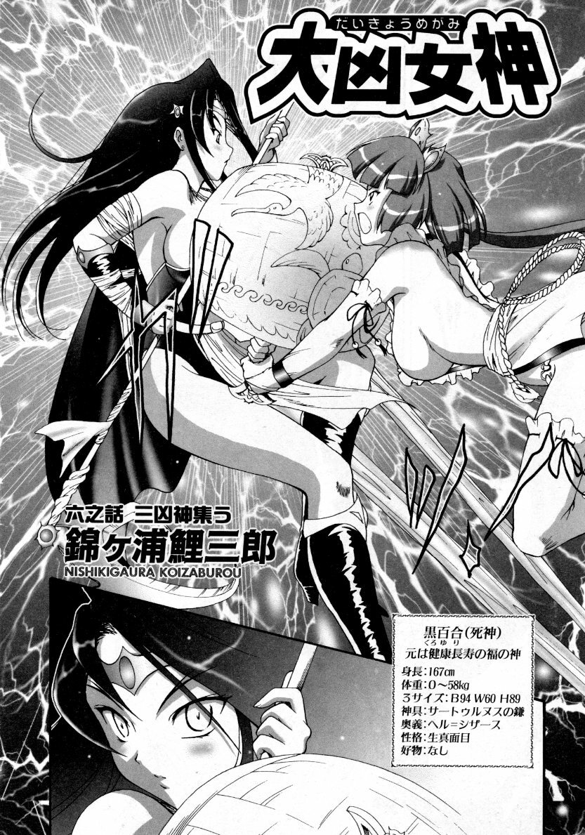 COMIC AUN 2007-10 Vol. 137 page 103 full