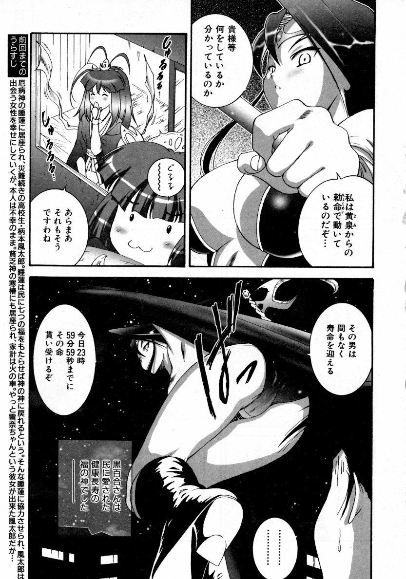 COMIC AUN 2007-10 Vol. 137 page 104 full