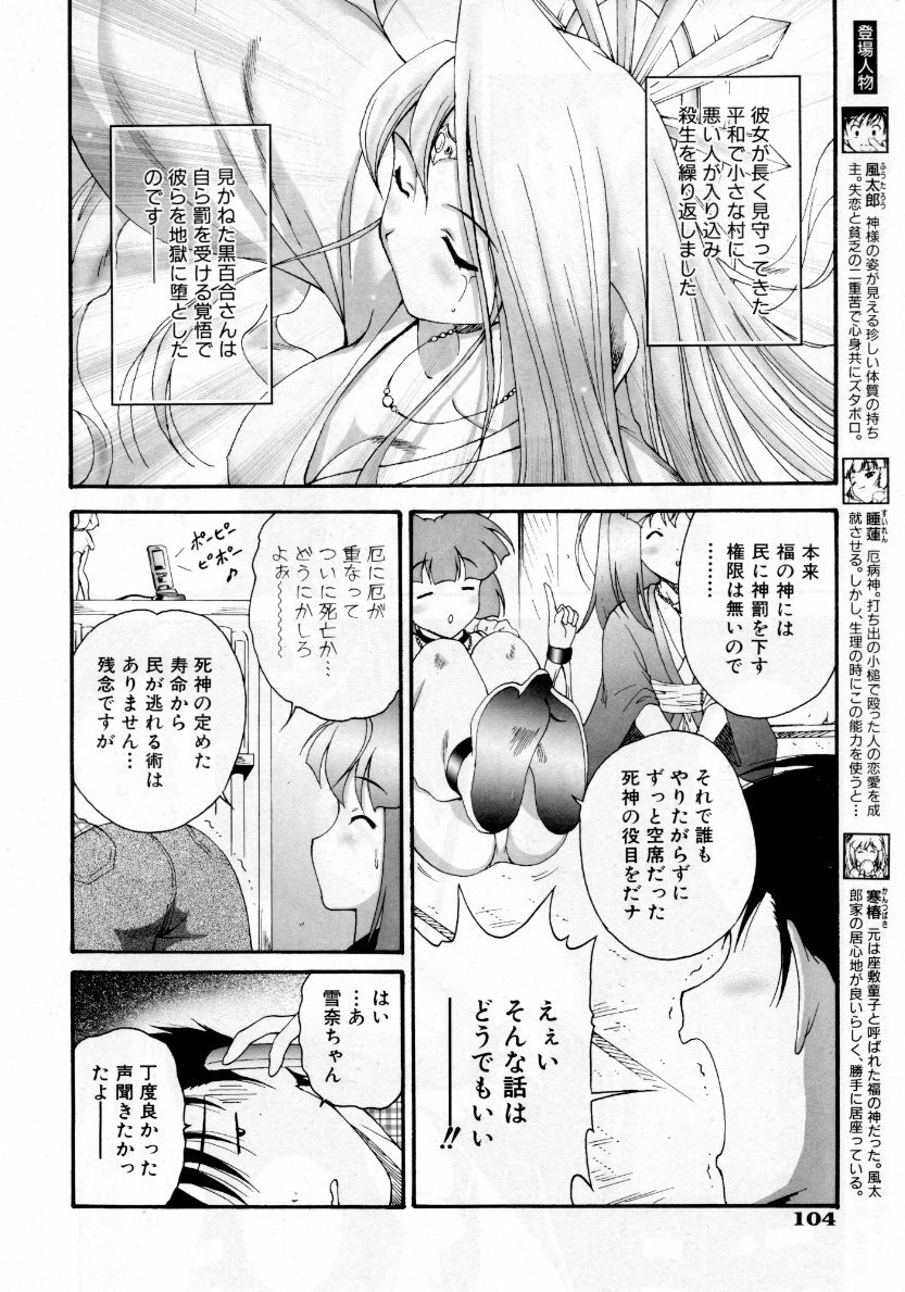 COMIC AUN 2007-10 Vol. 137 page 105 full