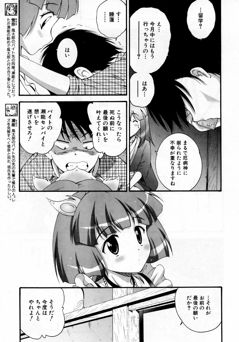 COMIC AUN 2007-10 Vol. 137 page 106 full