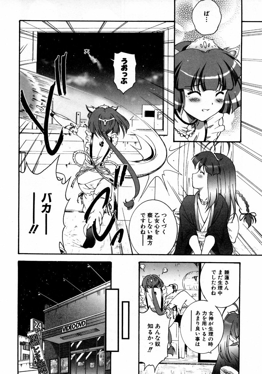 COMIC AUN 2007-10 Vol. 137 page 107 full