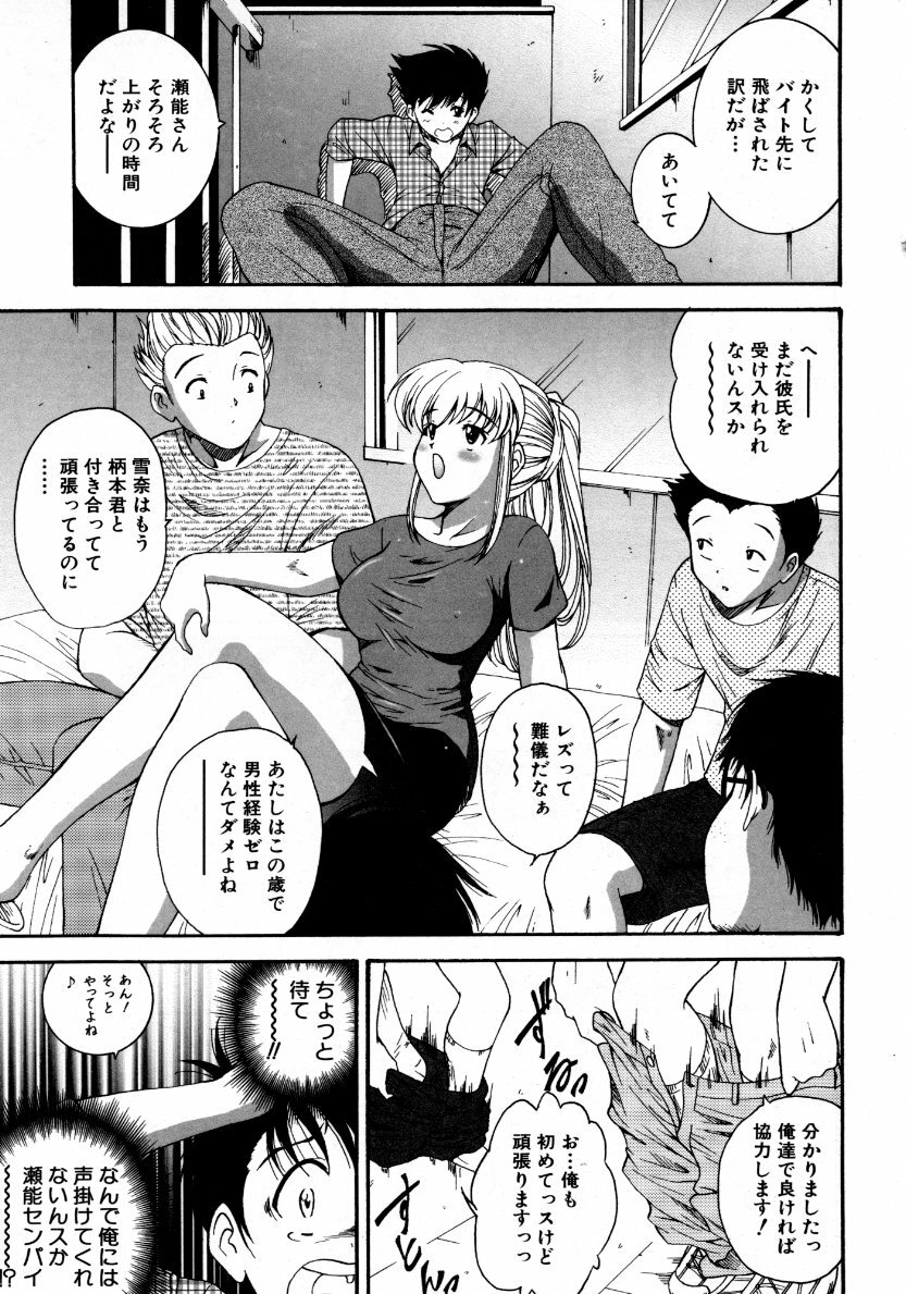 COMIC AUN 2007-10 Vol. 137 page 108 full
