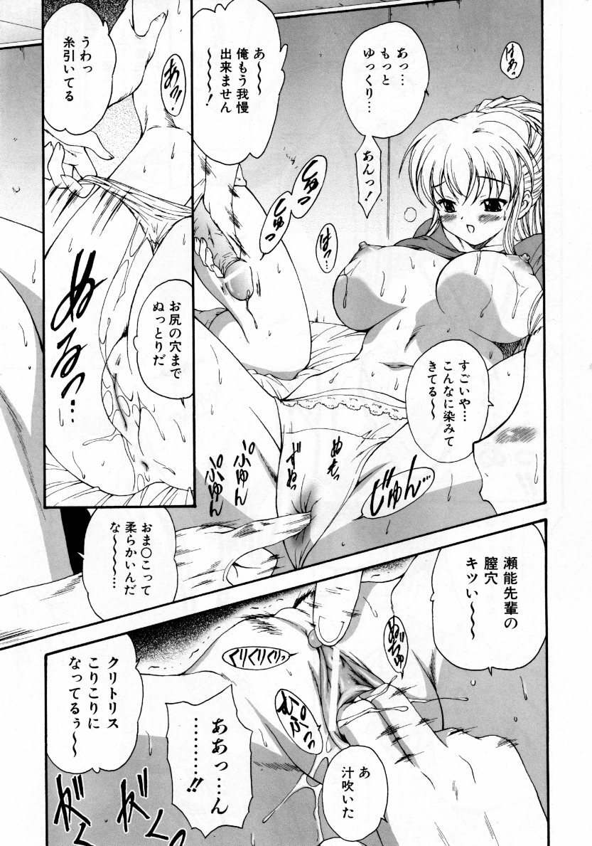 COMIC AUN 2007-10 Vol. 137 page 110 full