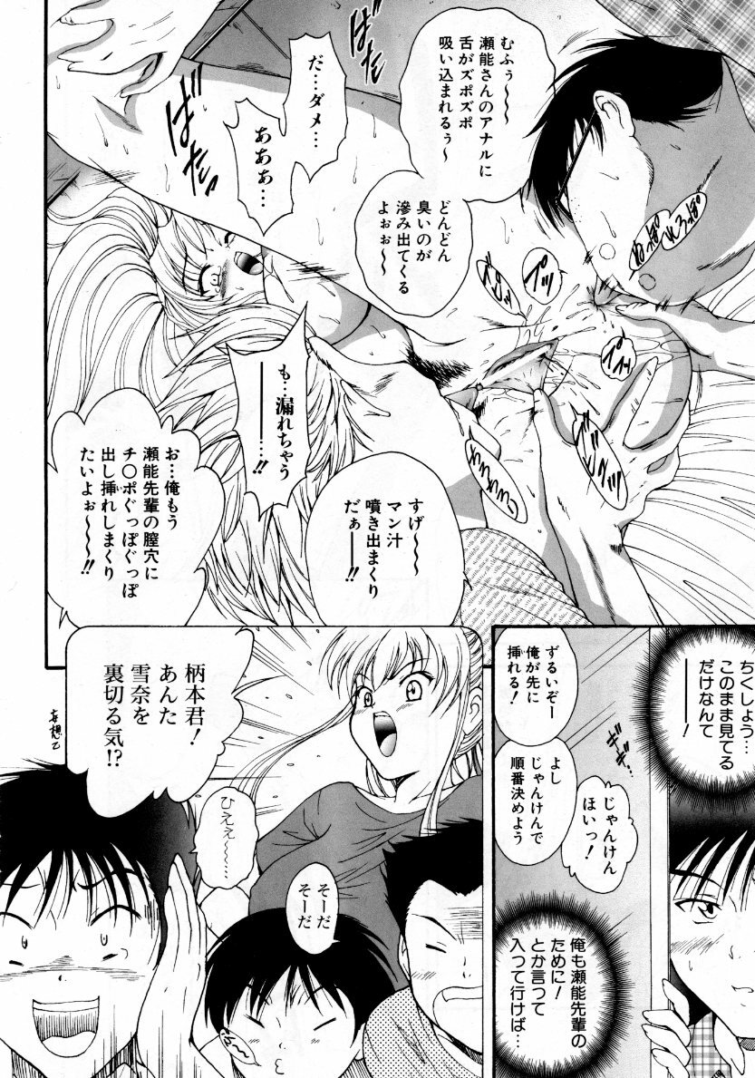 COMIC AUN 2007-10 Vol. 137 page 113 full