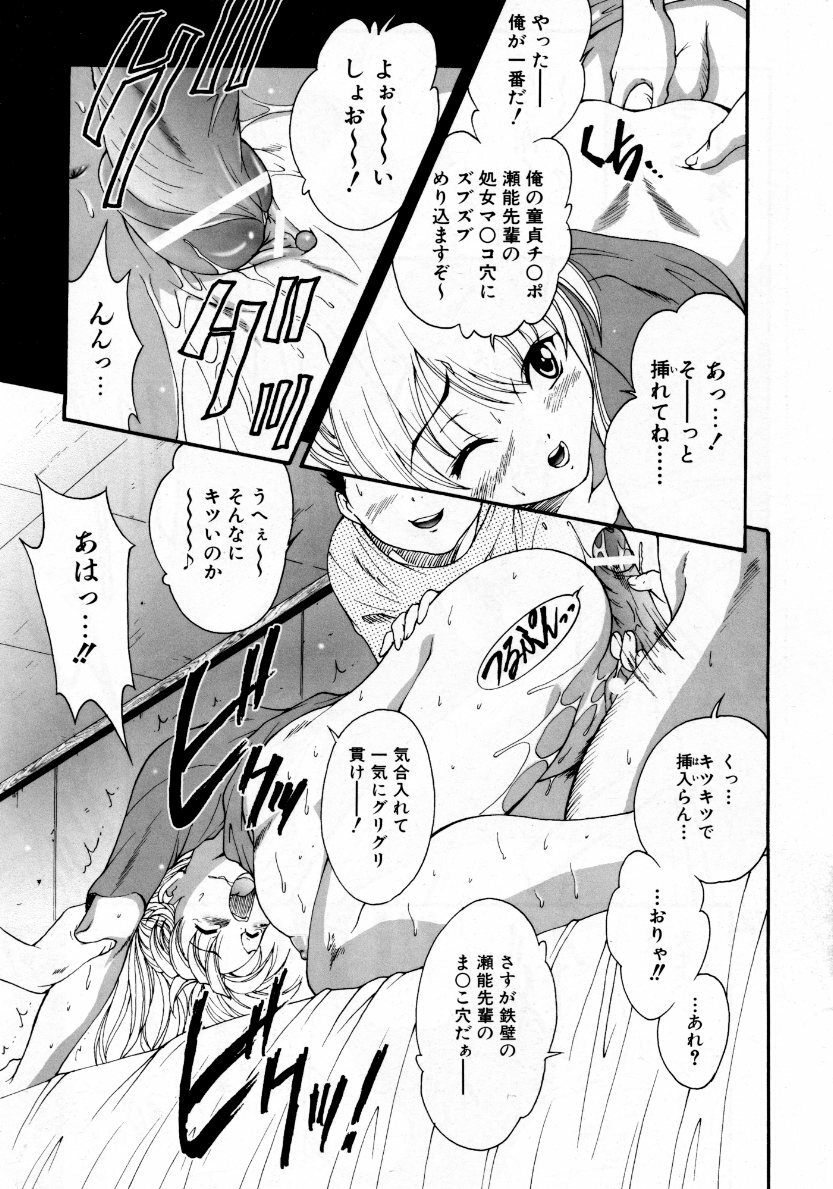 COMIC AUN 2007-10 Vol. 137 page 114 full