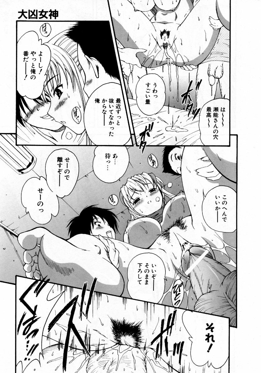 COMIC AUN 2007-10 Vol. 137 page 118 full