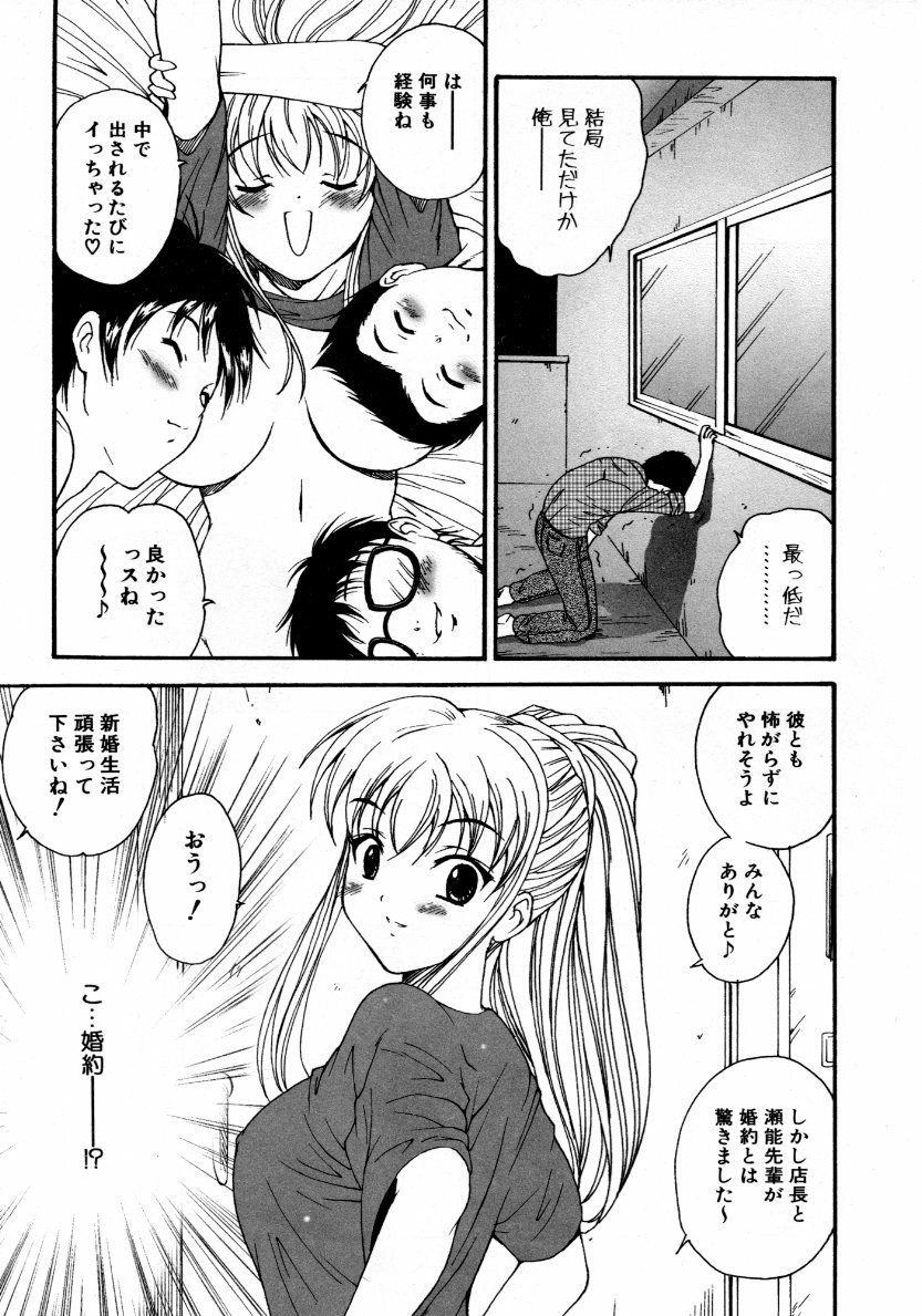 COMIC AUN 2007-10 Vol. 137 page 120 full