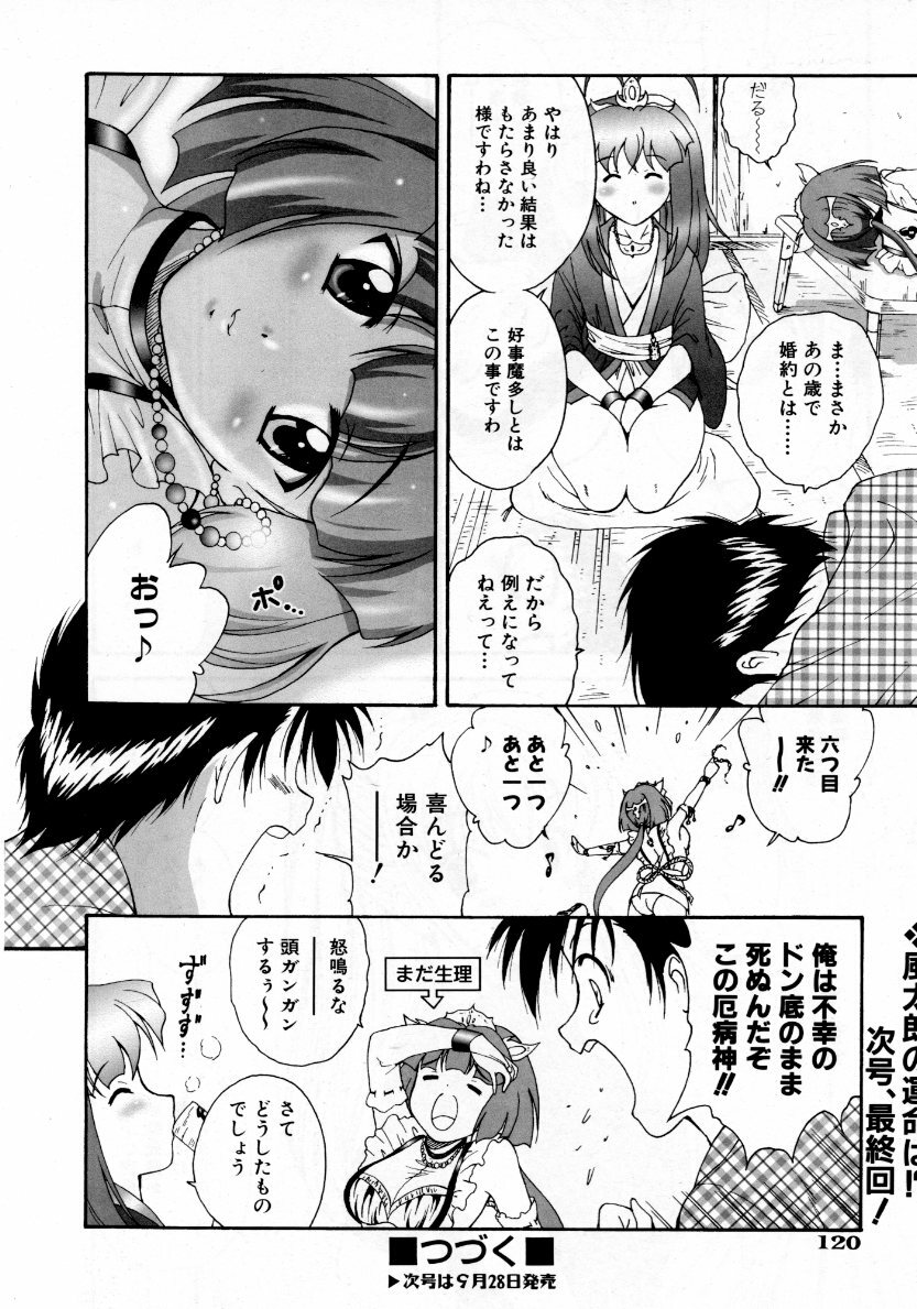 COMIC AUN 2007-10 Vol. 137 page 121 full