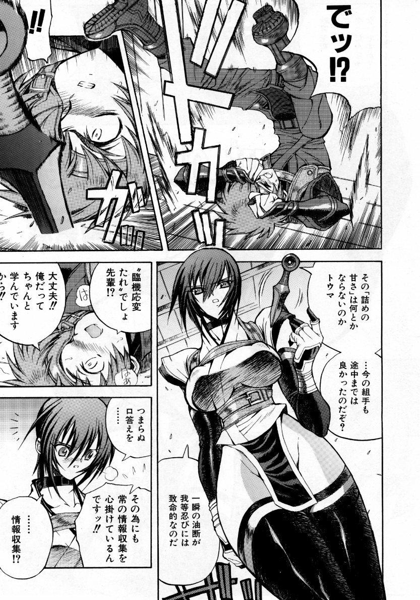 COMIC AUN 2007-10 Vol. 137 page 122 full