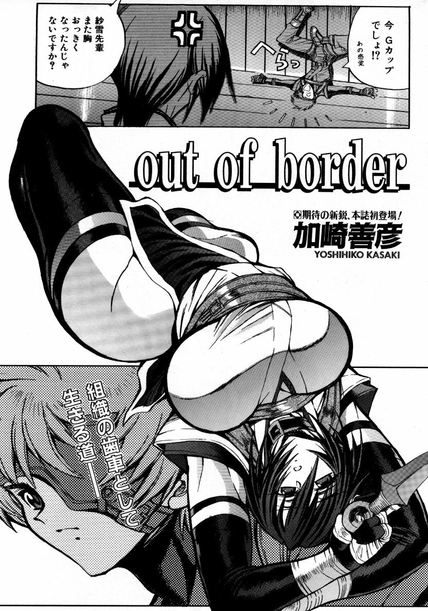 COMIC AUN 2007-10 Vol. 137 page 123 full
