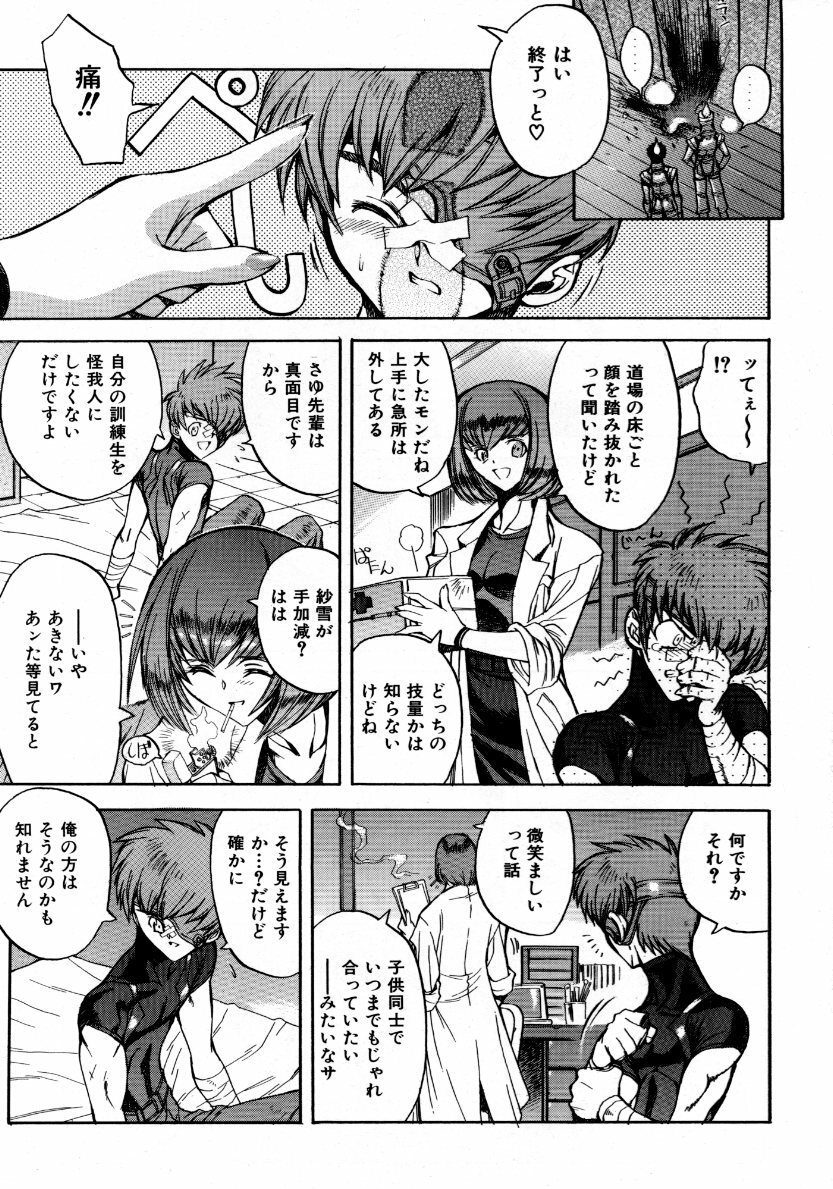 COMIC AUN 2007-10 Vol. 137 page 124 full
