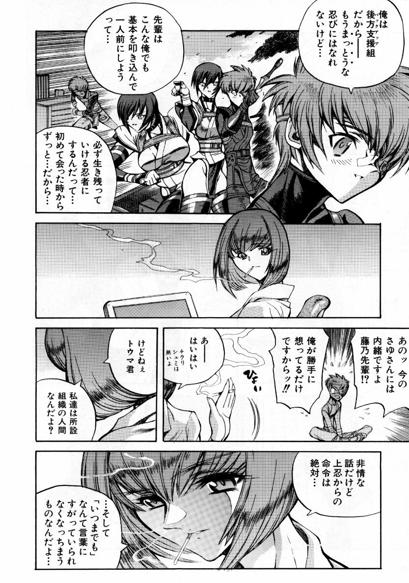 COMIC AUN 2007-10 Vol. 137 page 125 full