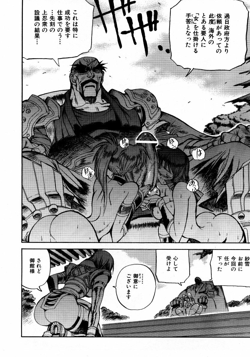 COMIC AUN 2007-10 Vol. 137 page 127 full