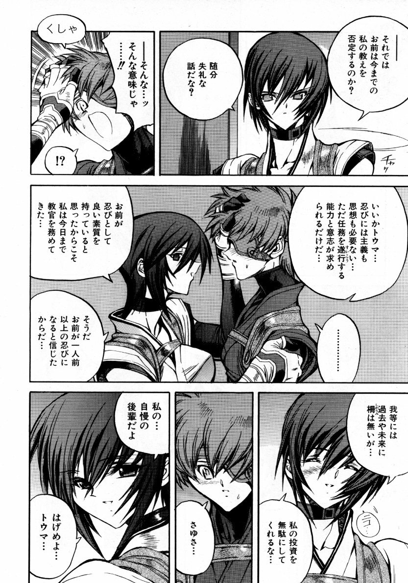 COMIC AUN 2007-10 Vol. 137 page 131 full