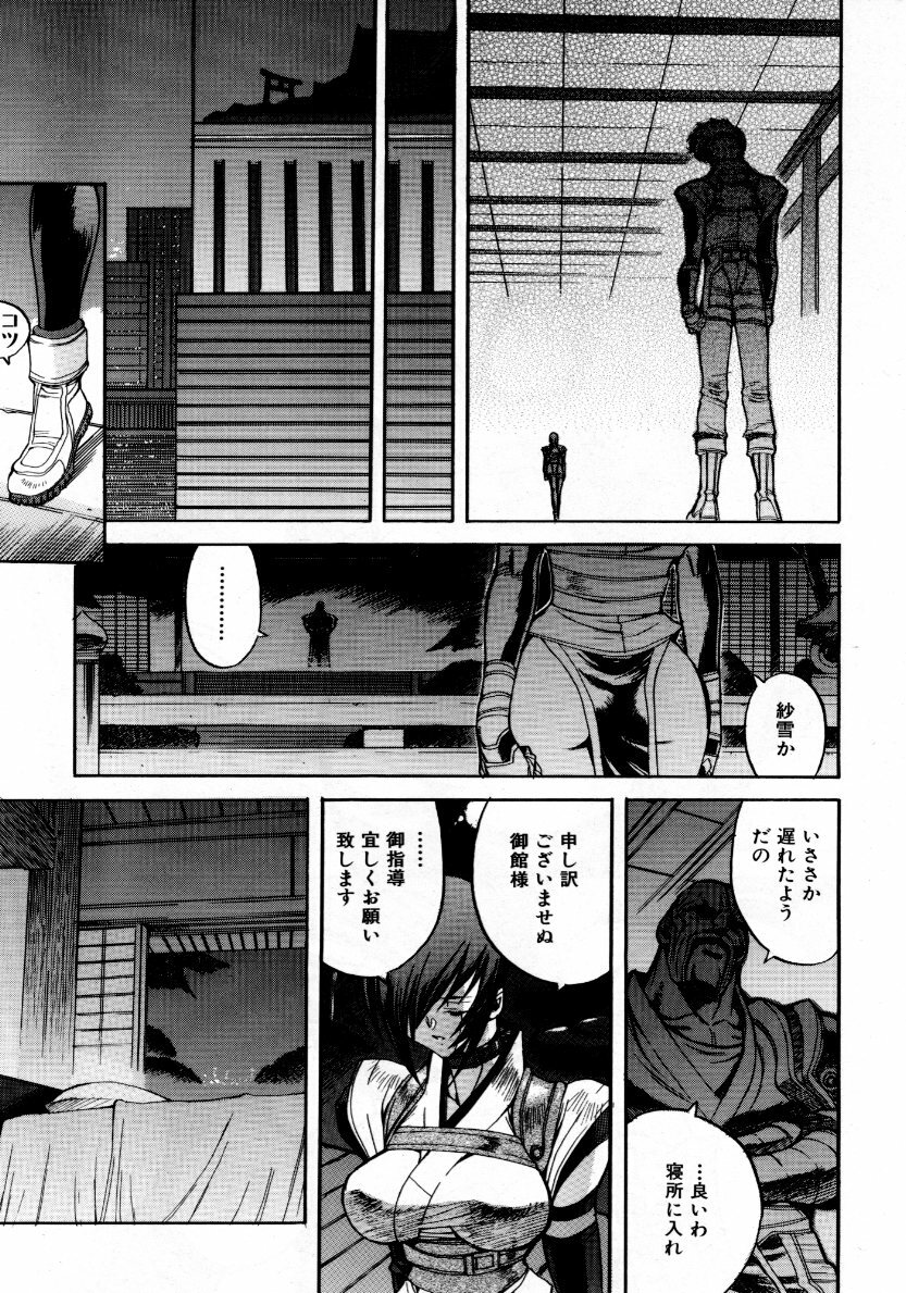COMIC AUN 2007-10 Vol. 137 page 132 full