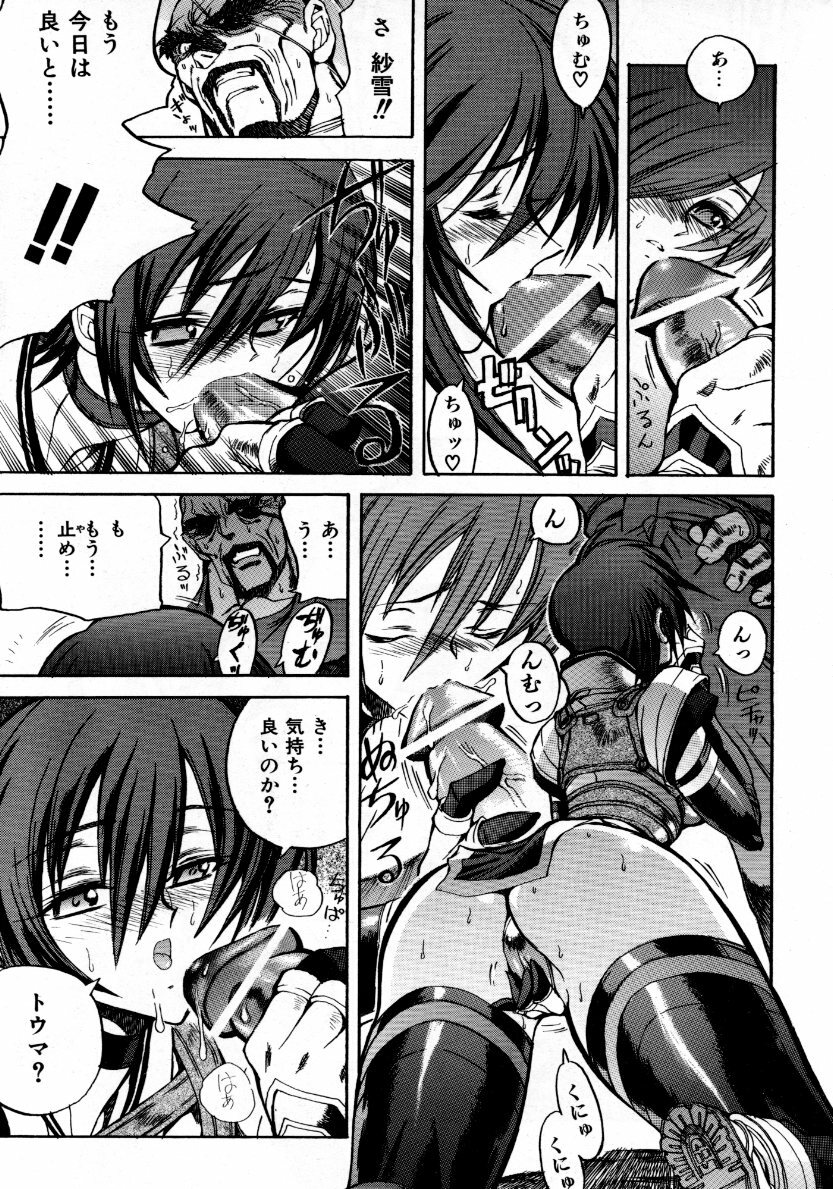 COMIC AUN 2007-10 Vol. 137 page 136 full