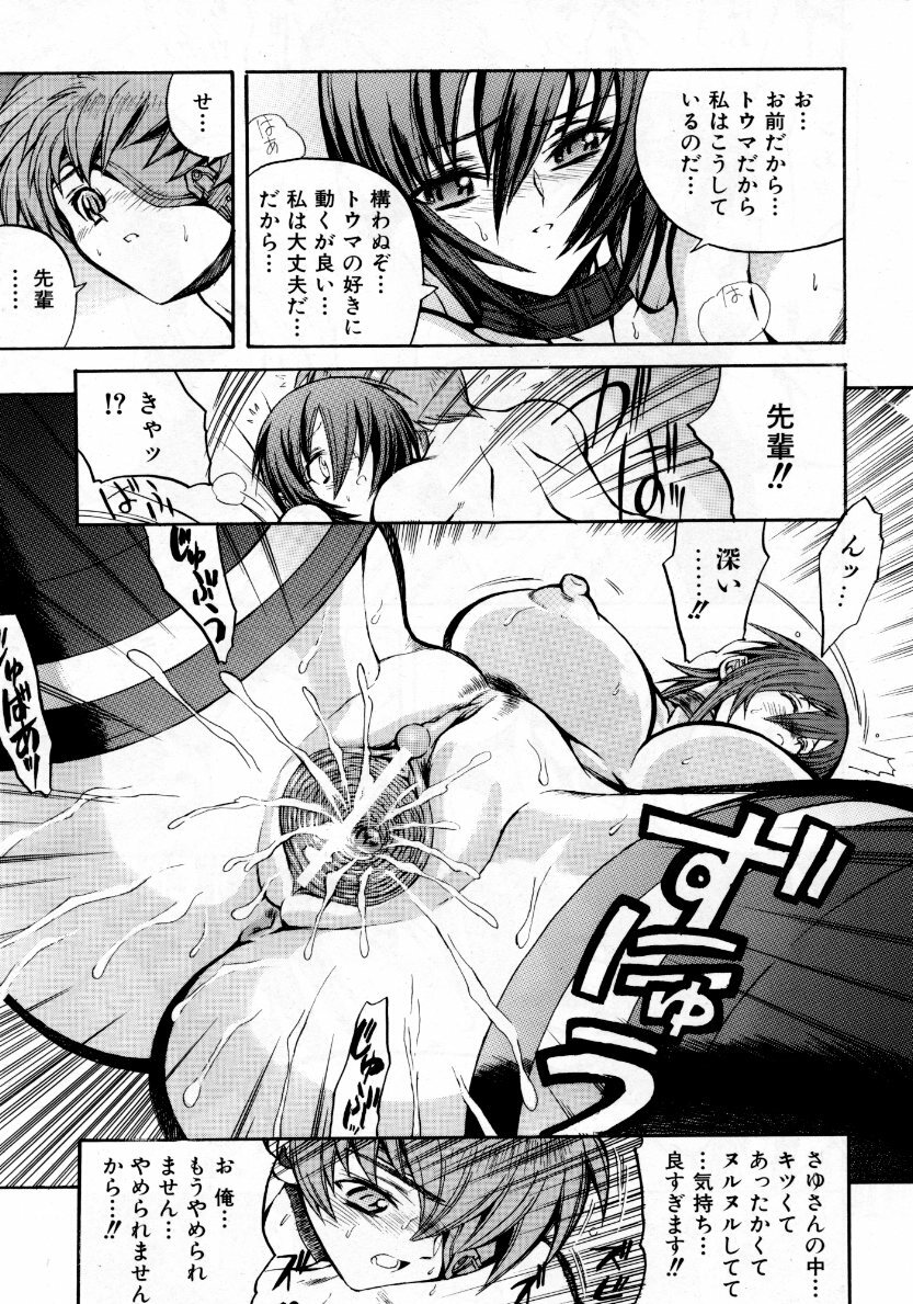 COMIC AUN 2007-10 Vol. 137 page 144 full
