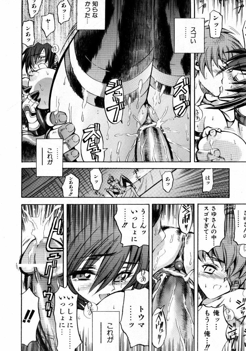 COMIC AUN 2007-10 Vol. 137 page 151 full