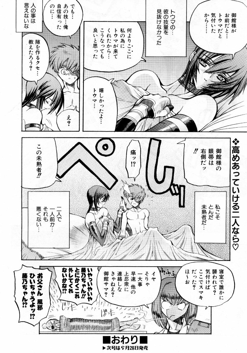 COMIC AUN 2007-10 Vol. 137 page 153 full