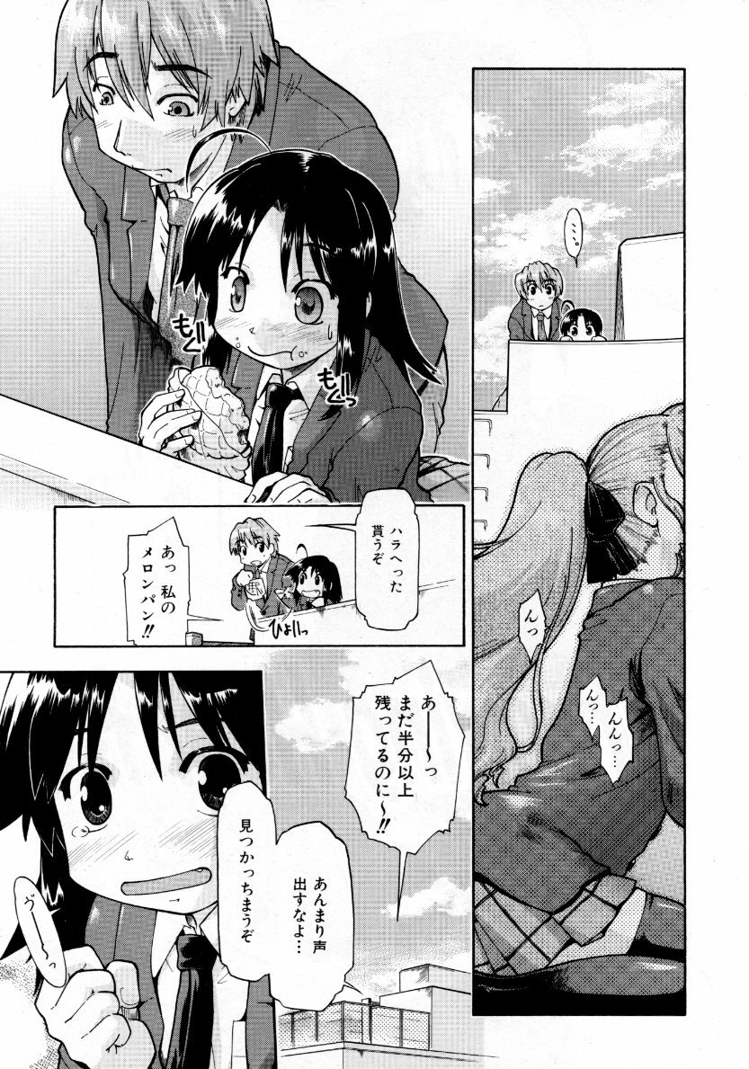 COMIC AUN 2007-10 Vol. 137 page 154 full