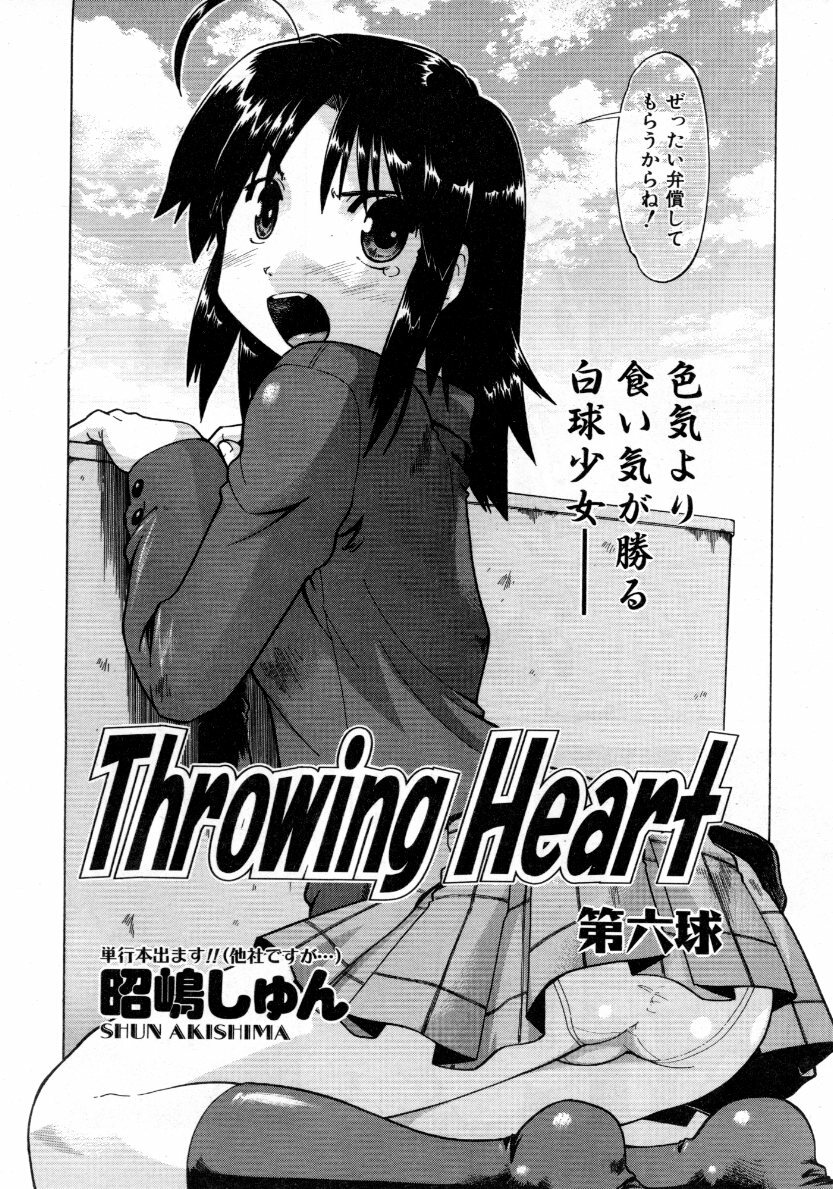COMIC AUN 2007-10 Vol. 137 page 155 full