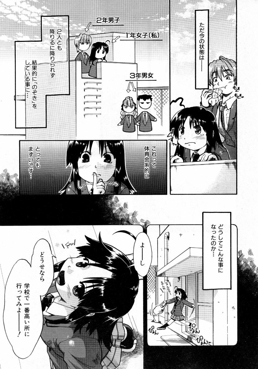 COMIC AUN 2007-10 Vol. 137 page 156 full