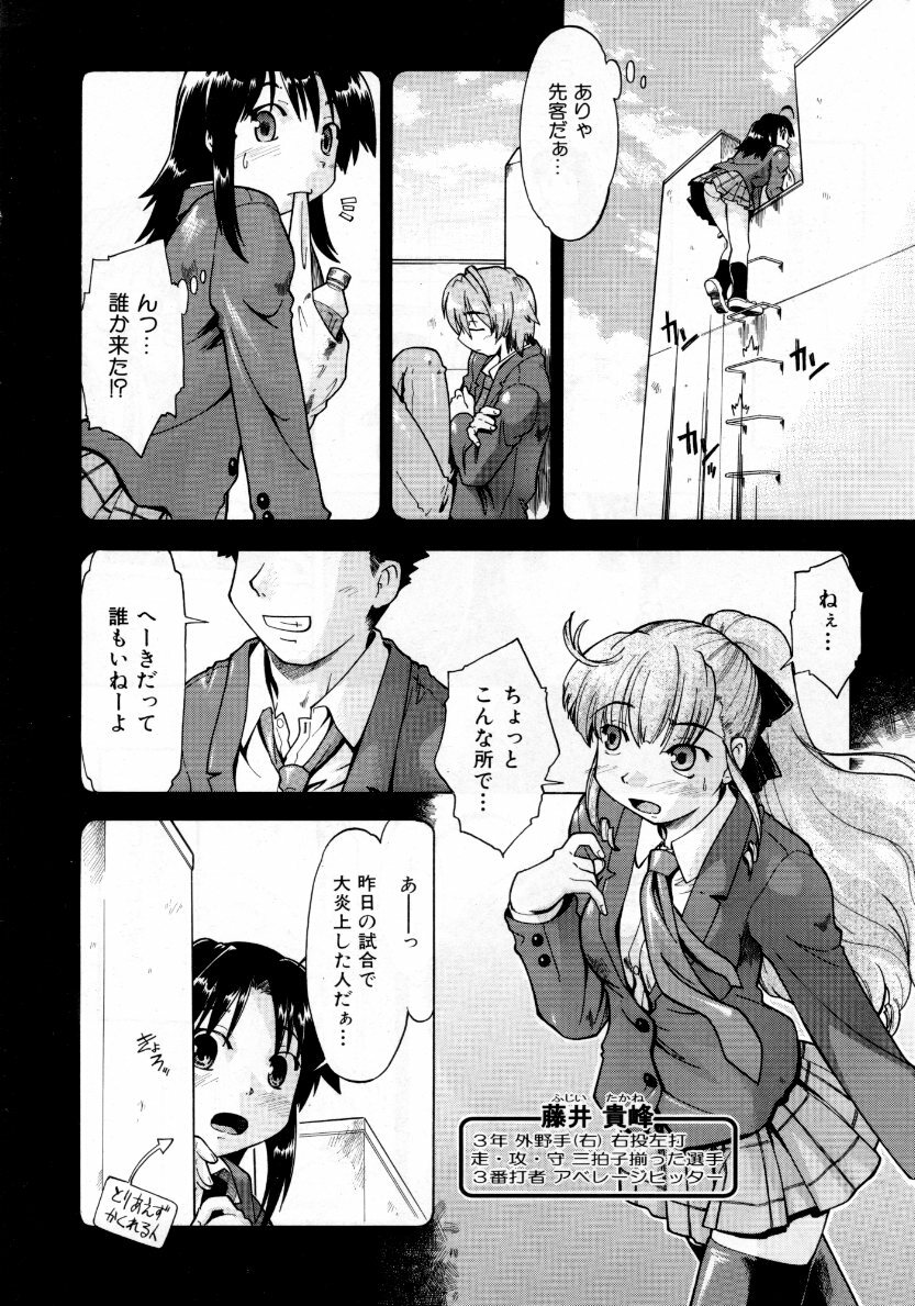 COMIC AUN 2007-10 Vol. 137 page 157 full