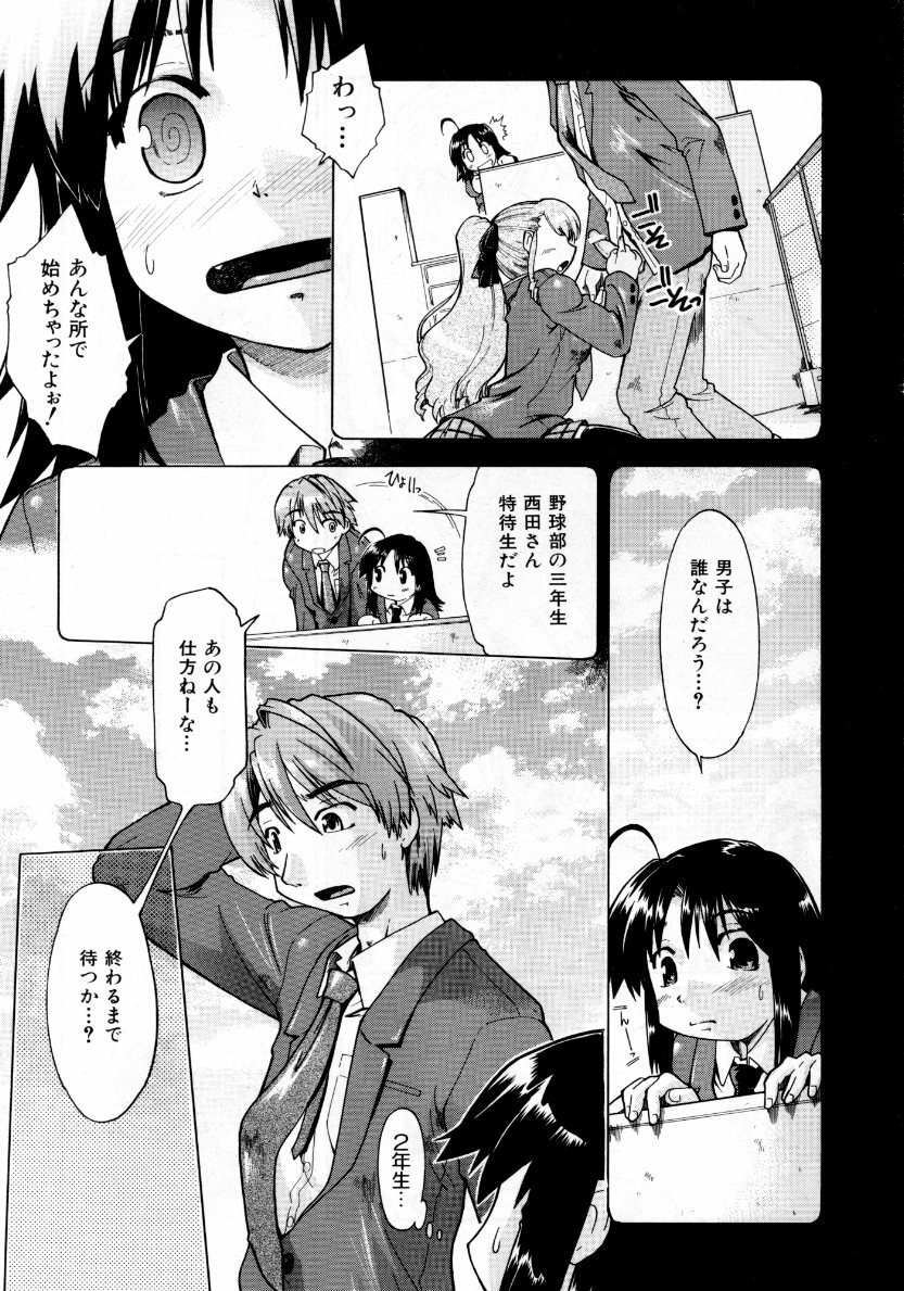 COMIC AUN 2007-10 Vol. 137 page 158 full