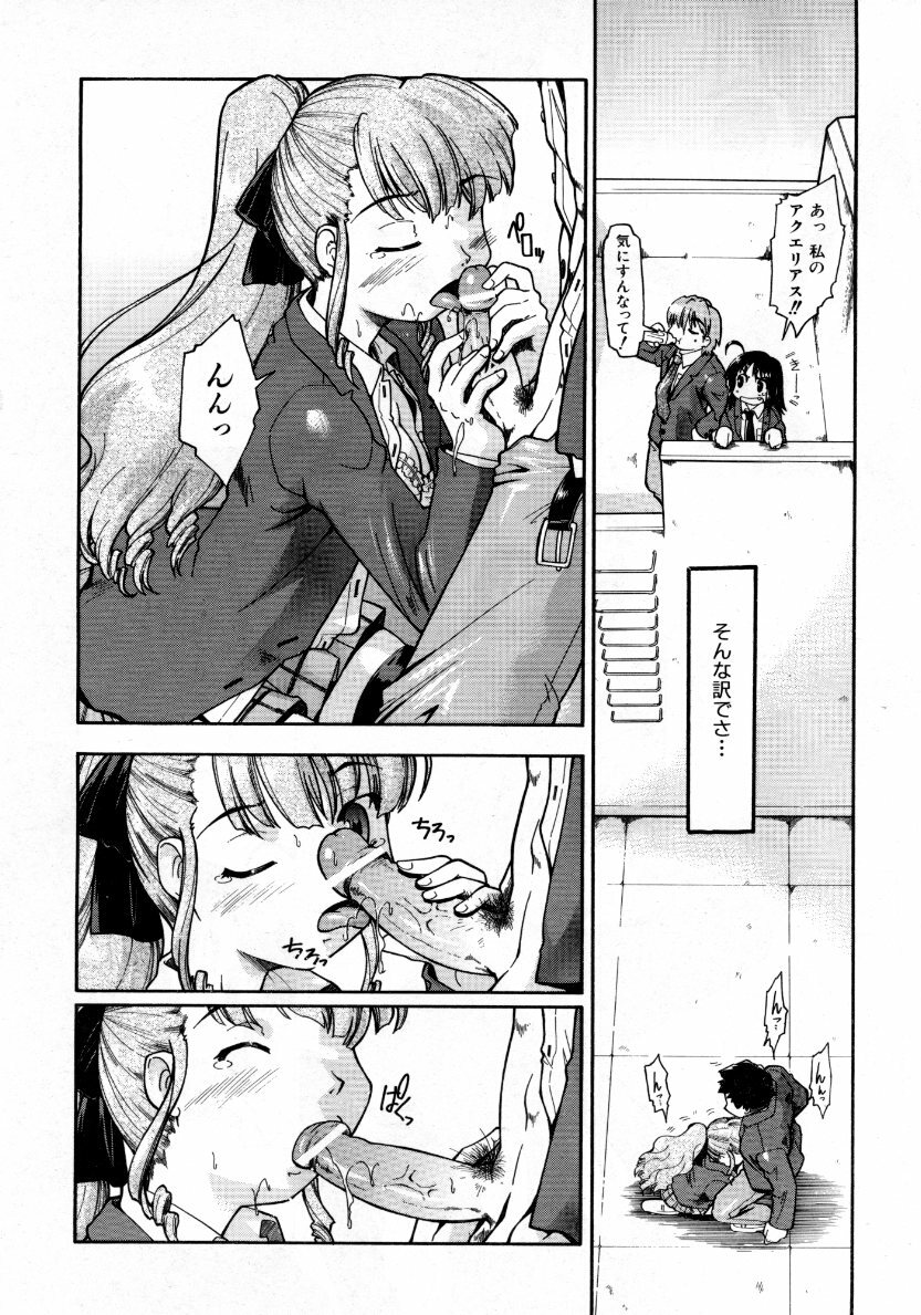 COMIC AUN 2007-10 Vol. 137 page 159 full
