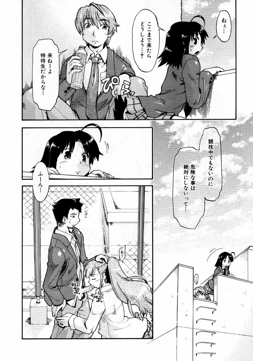 COMIC AUN 2007-10 Vol. 137 page 161 full
