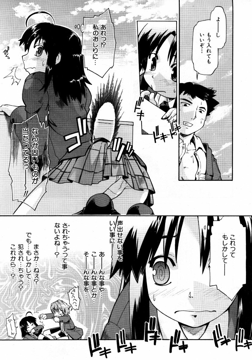 COMIC AUN 2007-10 Vol. 137 page 164 full