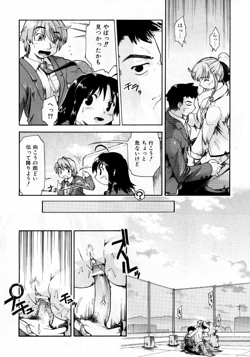 COMIC AUN 2007-10 Vol. 137 page 165 full