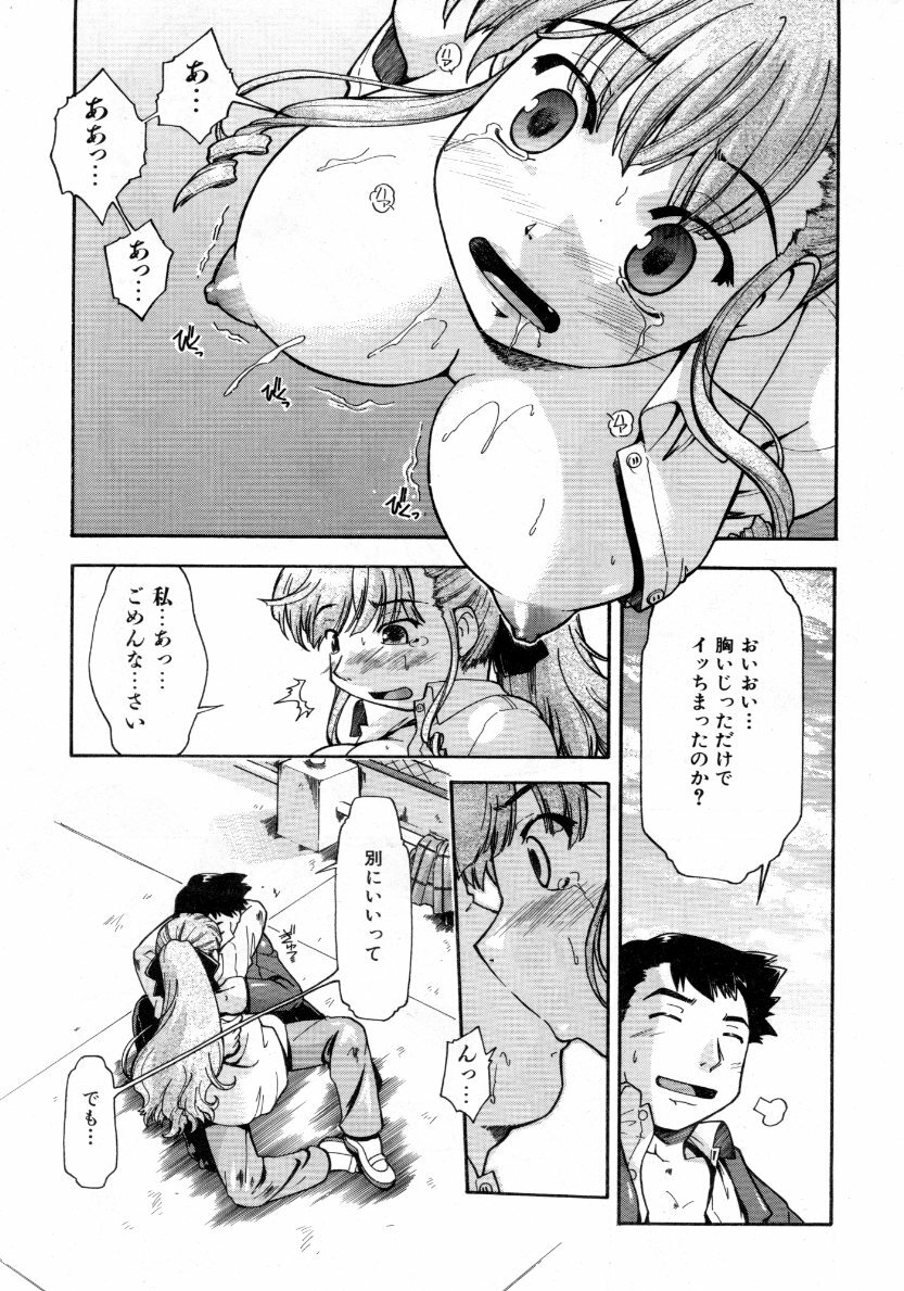 COMIC AUN 2007-10 Vol. 137 page 168 full