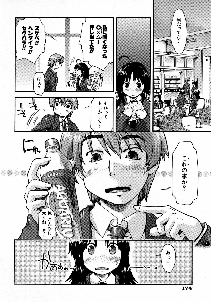 COMIC AUN 2007-10 Vol. 137 page 175 full
