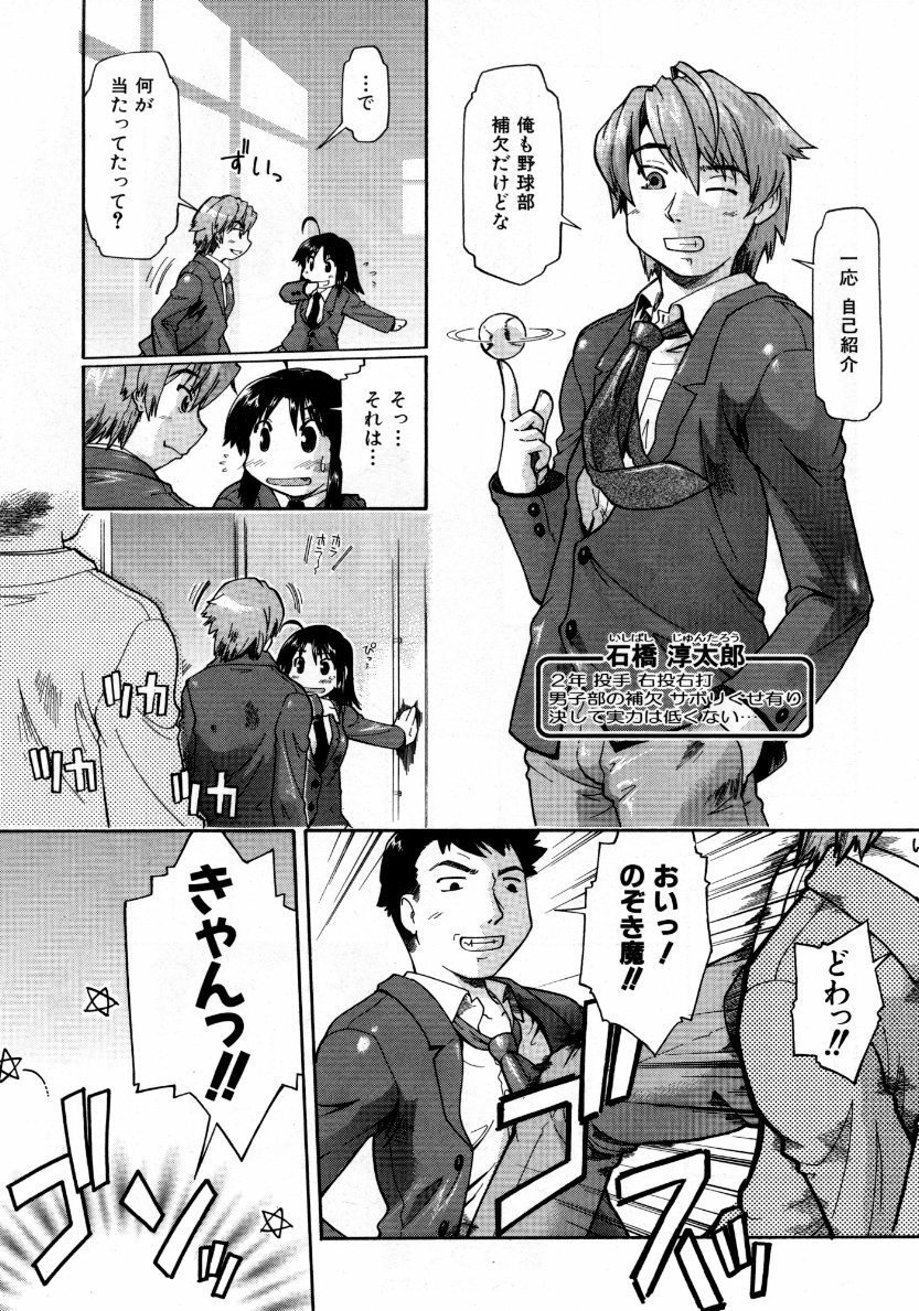 COMIC AUN 2007-10 Vol. 137 page 176 full