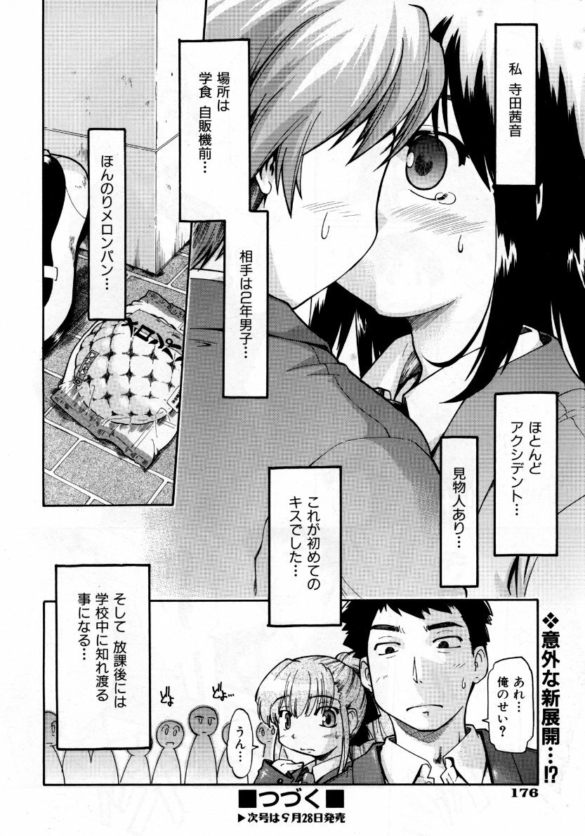 COMIC AUN 2007-10 Vol. 137 page 177 full