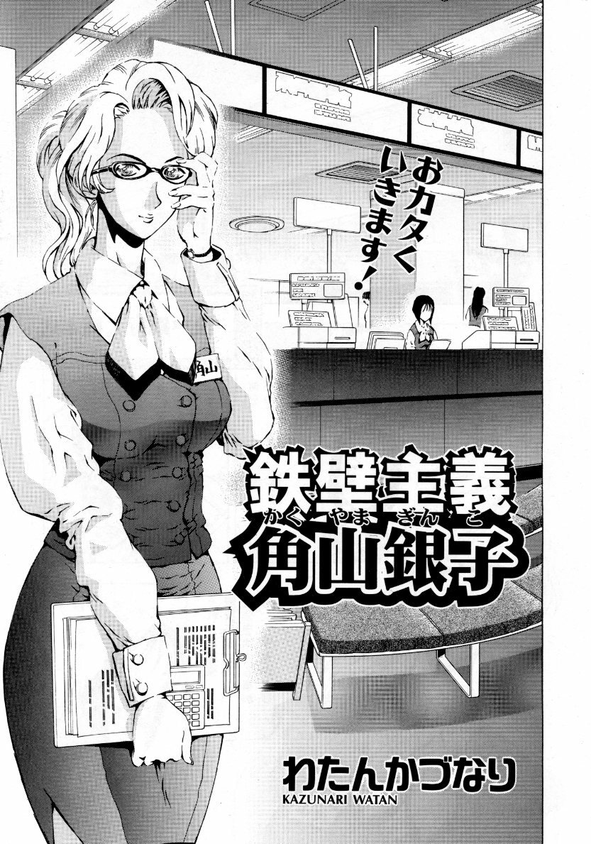 COMIC AUN 2007-10 Vol. 137 page 178 full