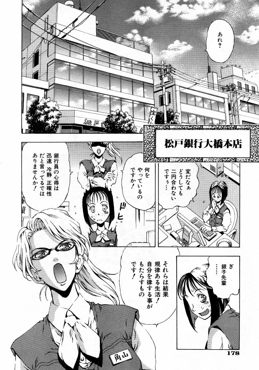 COMIC AUN 2007-10 Vol. 137 page 179 full