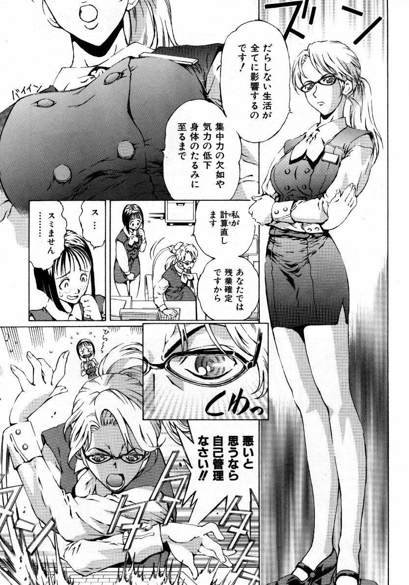 COMIC AUN 2007-10 Vol. 137 page 180 full