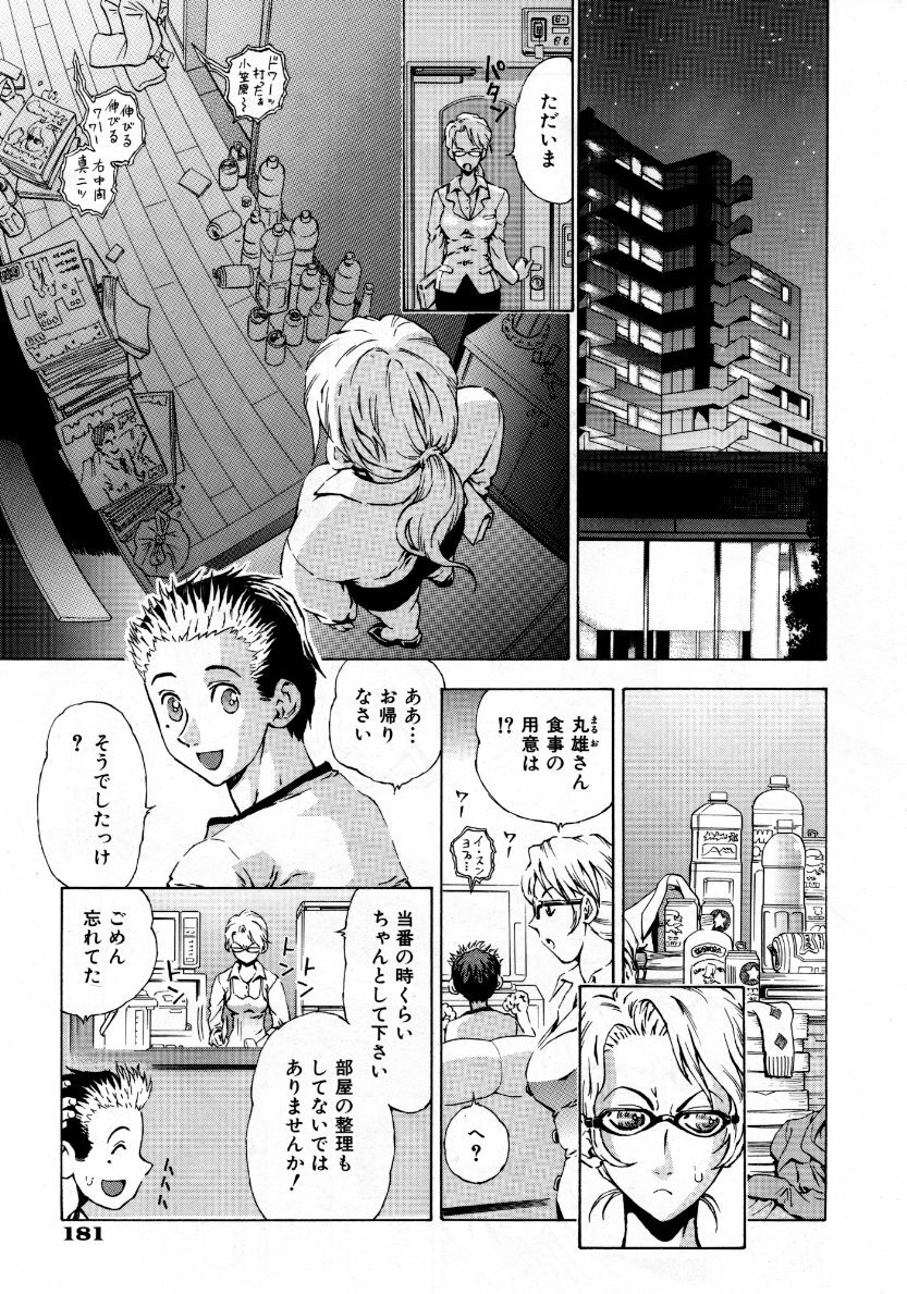 COMIC AUN 2007-10 Vol. 137 page 182 full