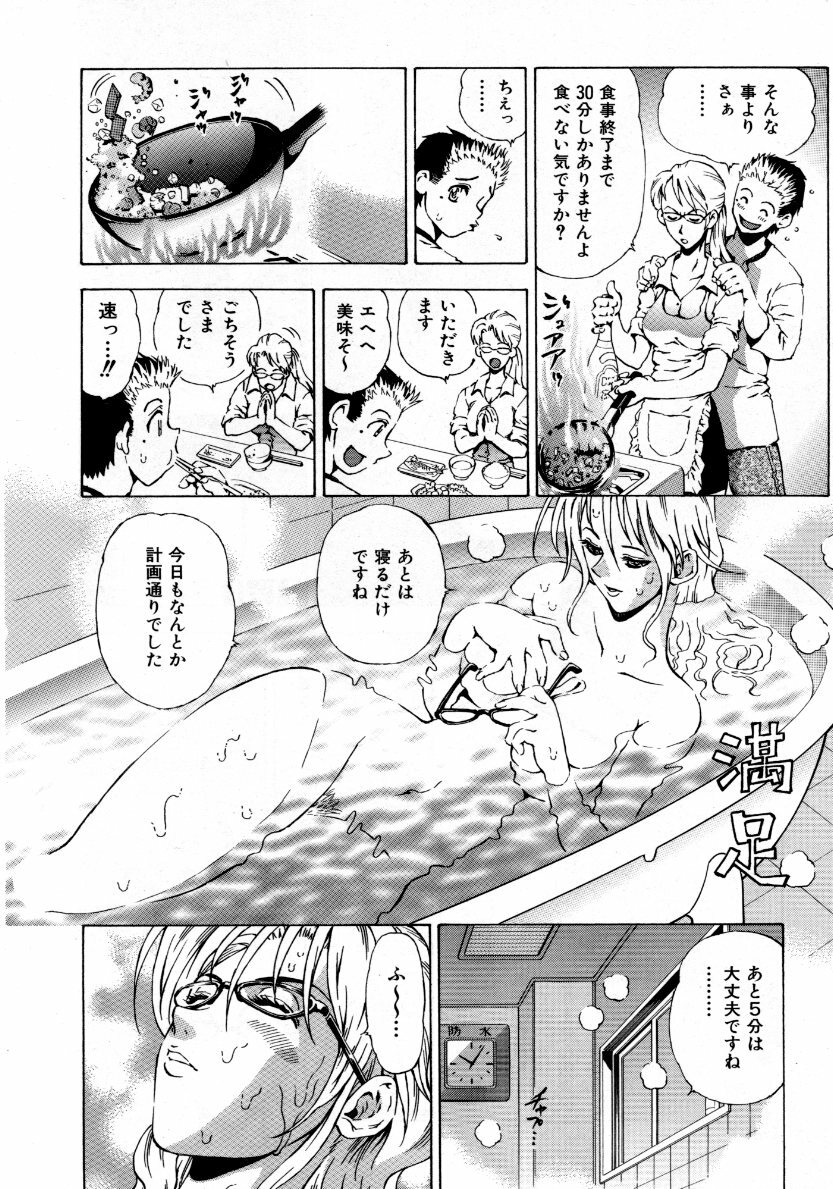 COMIC AUN 2007-10 Vol. 137 page 183 full