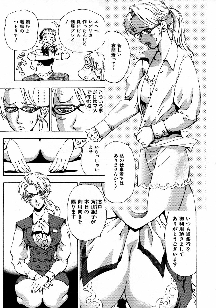 COMIC AUN 2007-10 Vol. 137 page 184 full