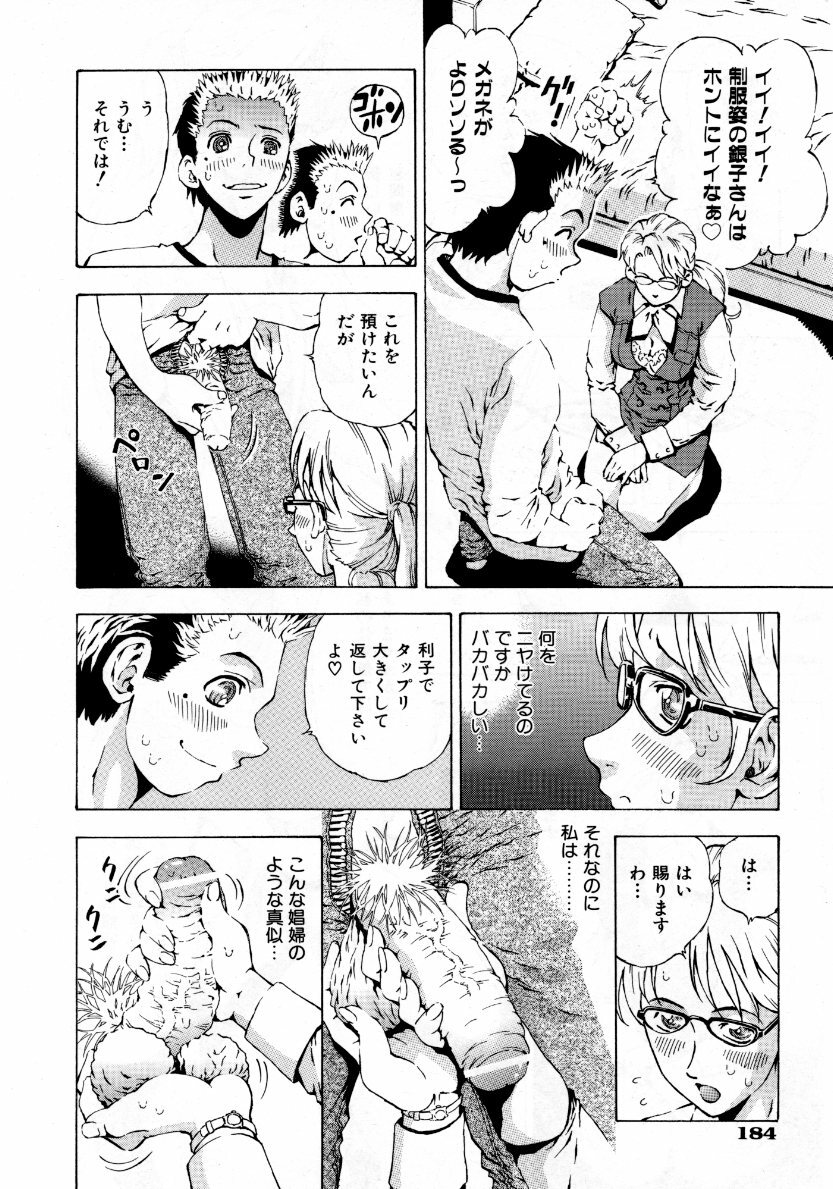 COMIC AUN 2007-10 Vol. 137 page 185 full