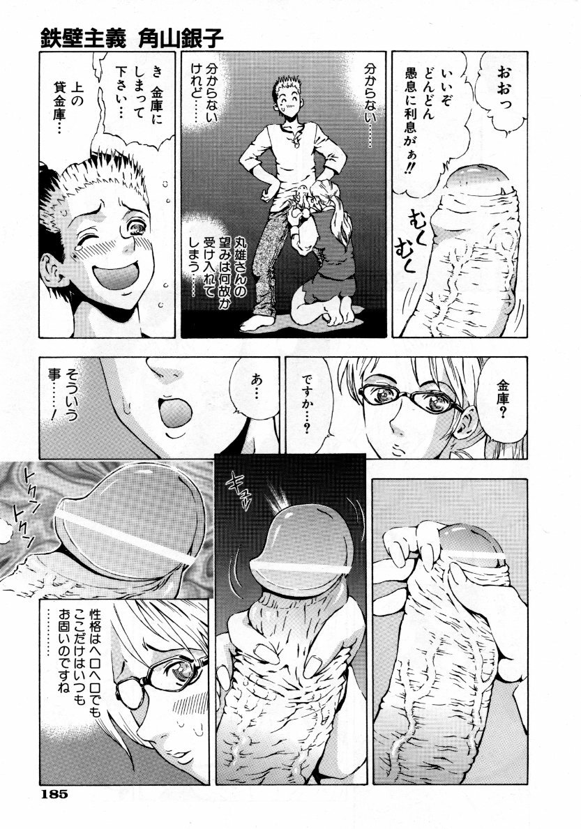 COMIC AUN 2007-10 Vol. 137 page 186 full
