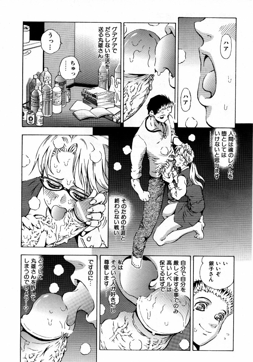 COMIC AUN 2007-10 Vol. 137 page 187 full